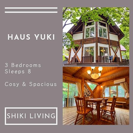 הוילה האקובה Haus Yuki מראה חיצוני תמונה